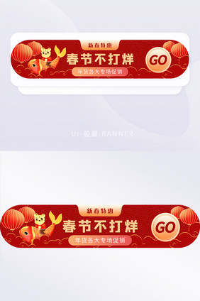 红色喜庆灯笼春节虎年胶囊banner