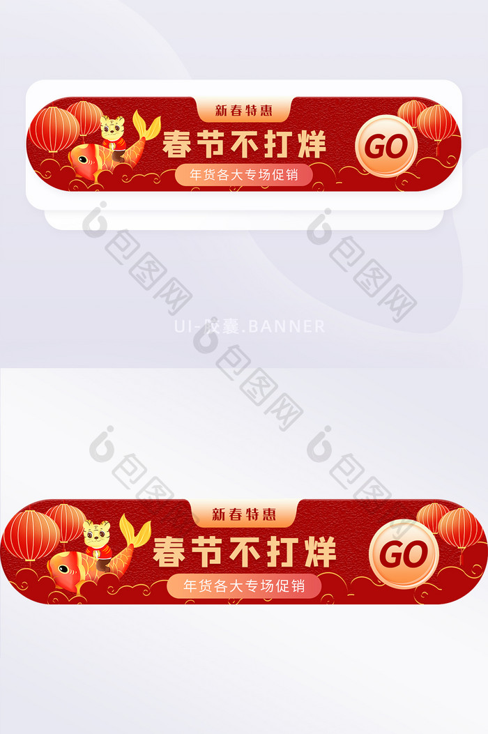 红色喜庆灯笼春节虎年胶囊banner