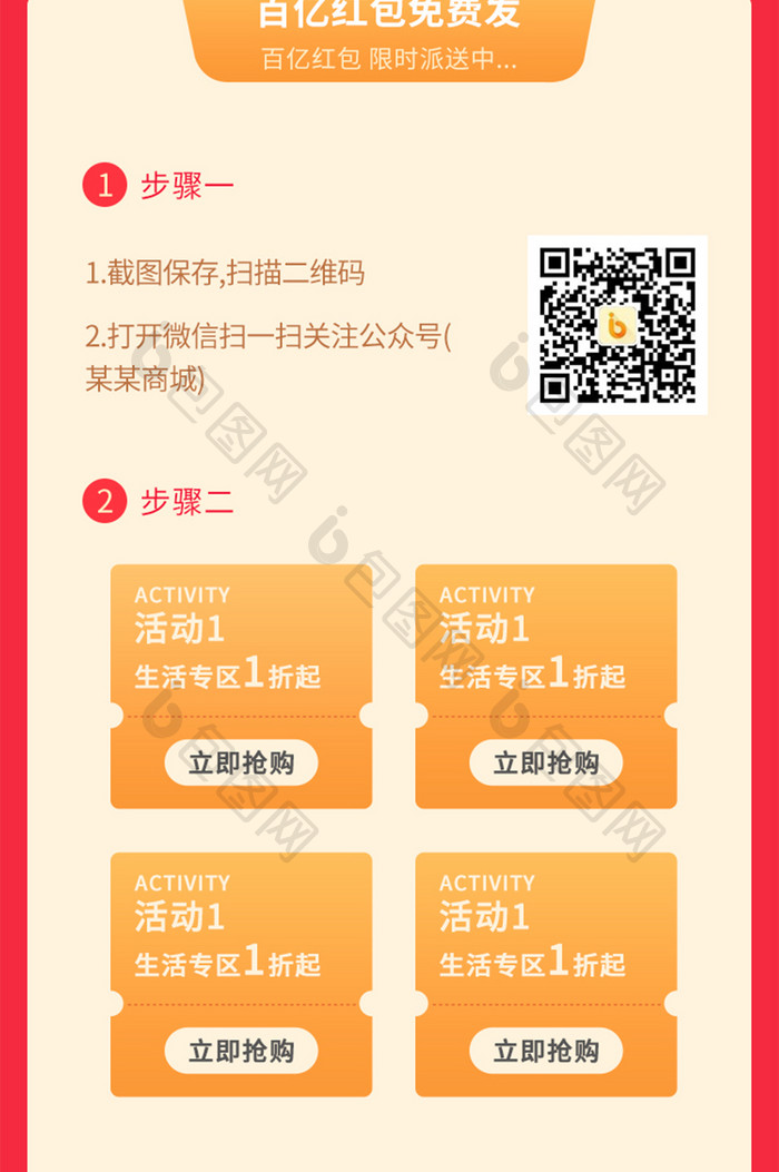 虎年春节活动运营营销红包分享得好礼活动图