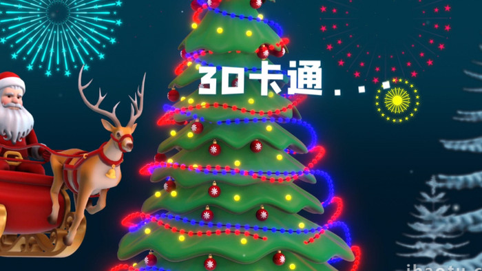 三维卡通圣诞节新年节日庆祝动画AE模板