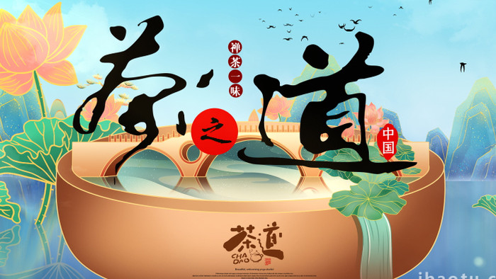 水墨卷轴国潮鎏金中国茶文化片头AE模板