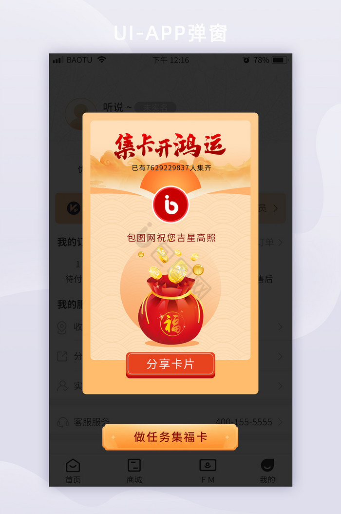 福卡图片-包图网