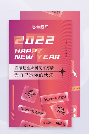 红色春节新年活动促销营销创意h5长图海报图片