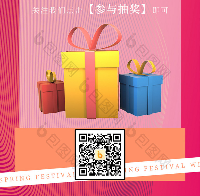 红色春节新年活动促销营销创意h5长图海报