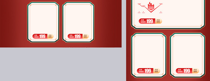 红色c4d中式喜庆风年货节电商首页模板