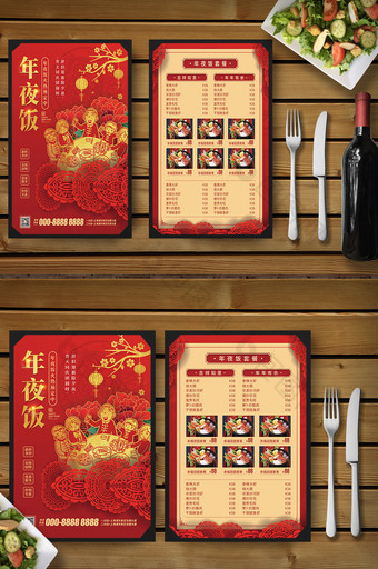 红色剪纸风年夜饭预订菜单菜谱图片