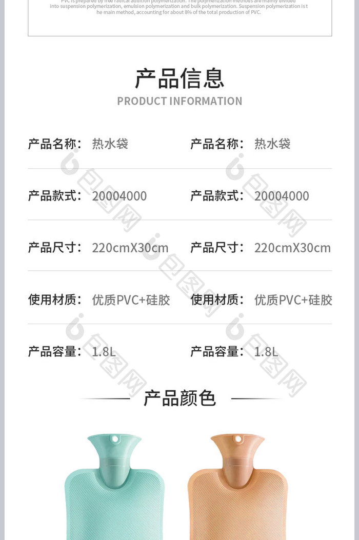 家用热水袋保暖加温恒温热被窝产品详情页