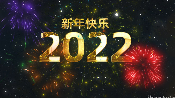 2022虎年新年礼花10秒倒计时AE模板