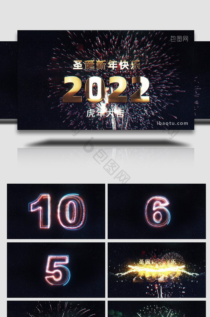 10秒倒计时2022新年快乐开场AE模板