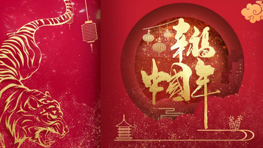 虎年喜庆剪纸新年大吉春节烟花背景视频