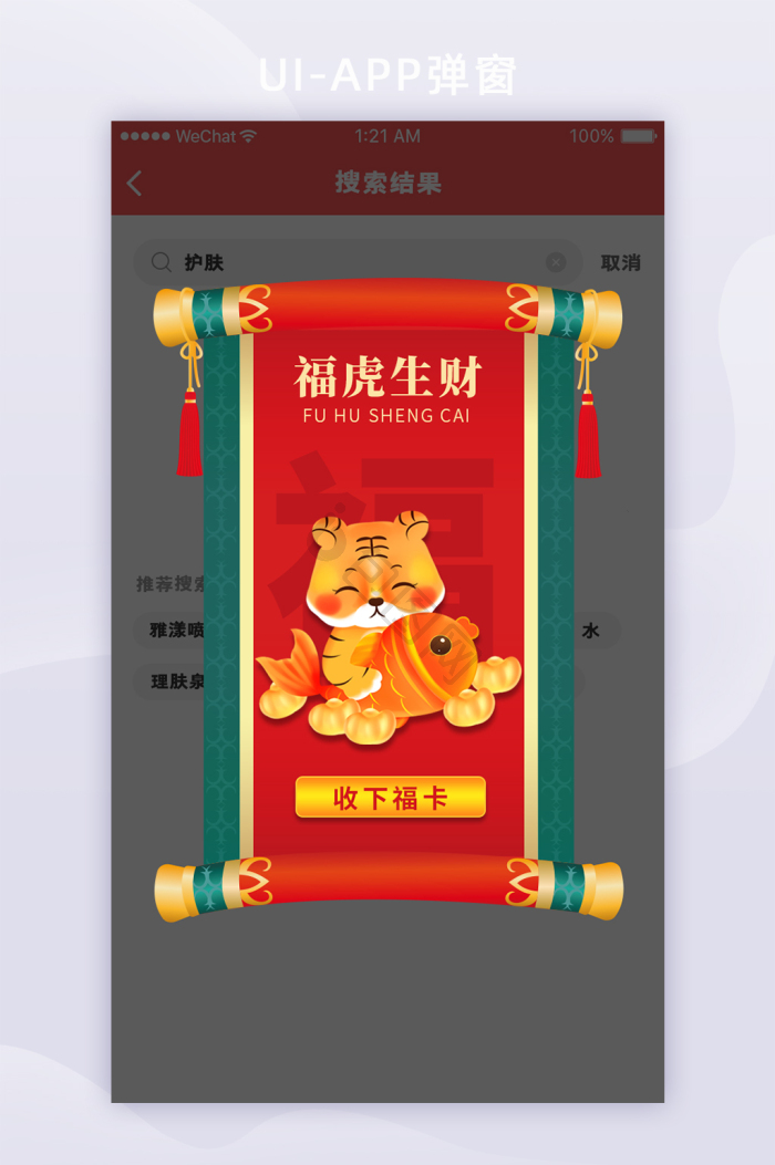福卡图片-福卡素材免费下载-包图网