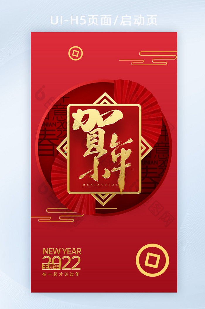 快乐新年春节图片