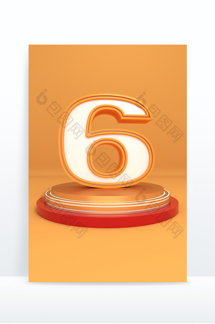 橙色个性数字6创意艺术字