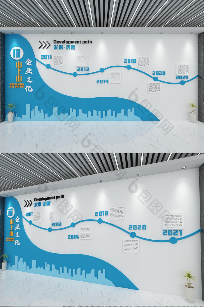 企业文化企业发展历程大气蓝色企业文化墙图片图片