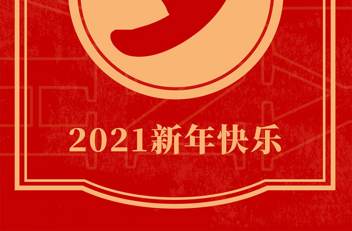 2022年红色大气中国风除夕手机海报设计