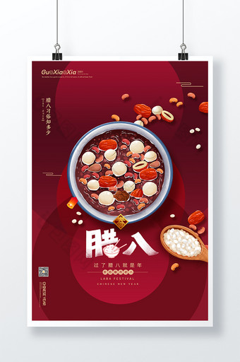喜庆红色大气中国传统节日之腊八节海报图片