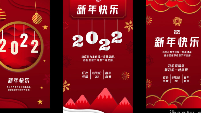 6款红色喜庆新年春节竖版动画AE模板