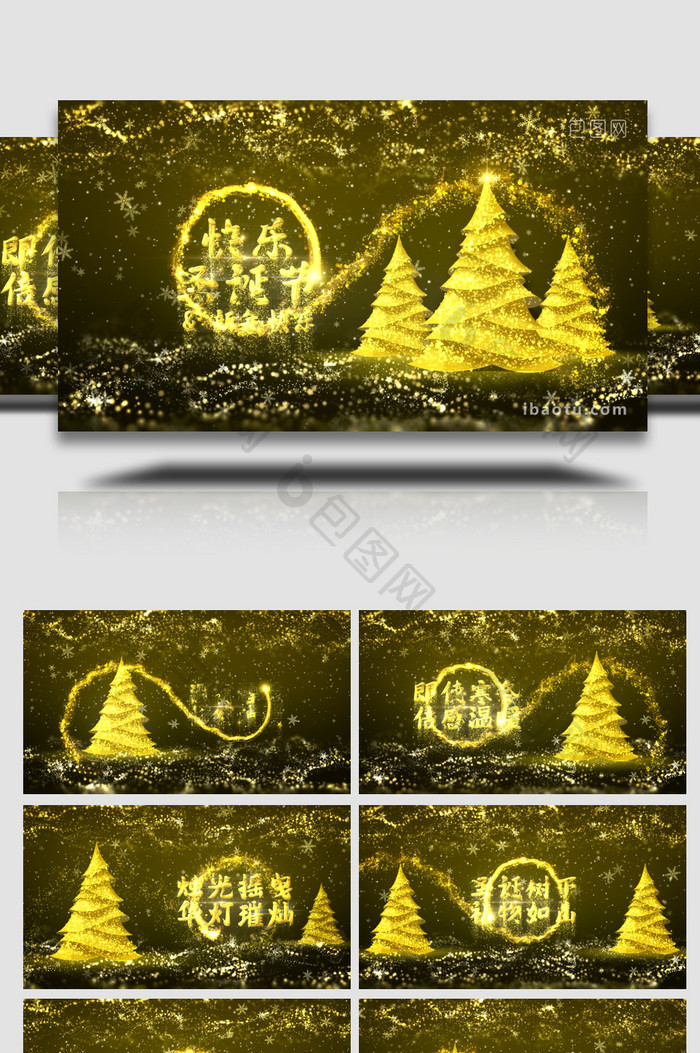 灿烂雪花金色圣诞树魔法文字动画AE模板