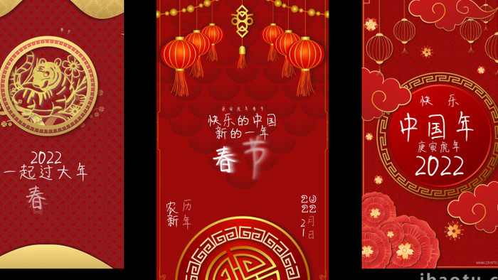 中国新年春节手机短视频小视频动画AE模板