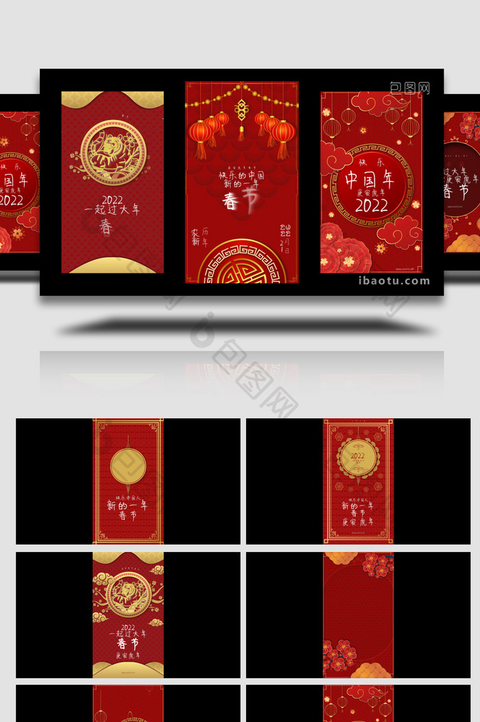 中国新年春节手机短视频小视频动画AE模板