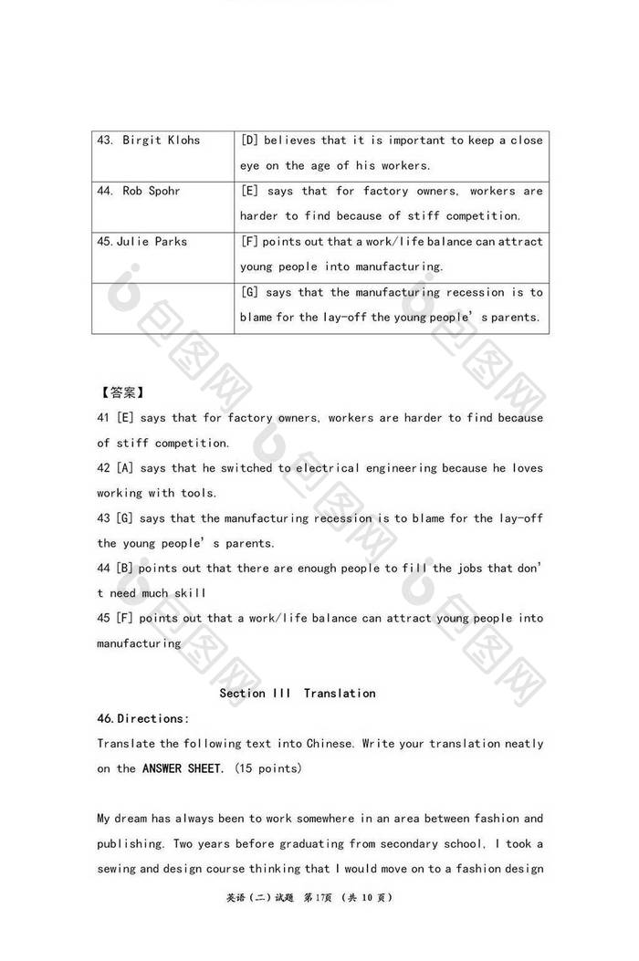 研究生入学统一考试word模板