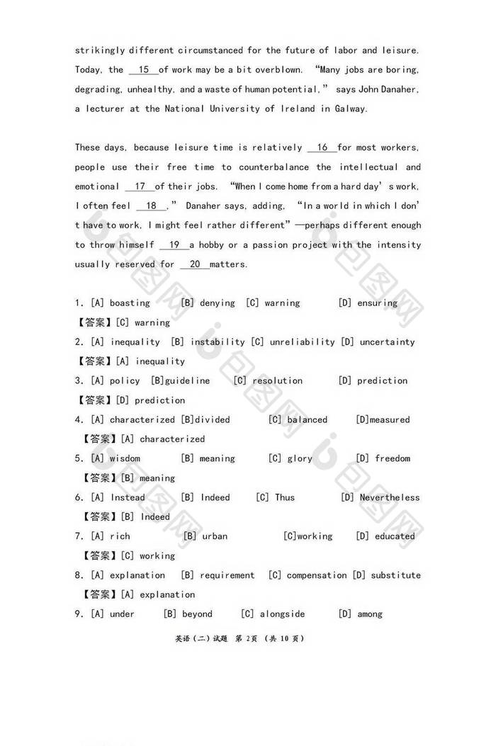 研究生入学统一考试word模板