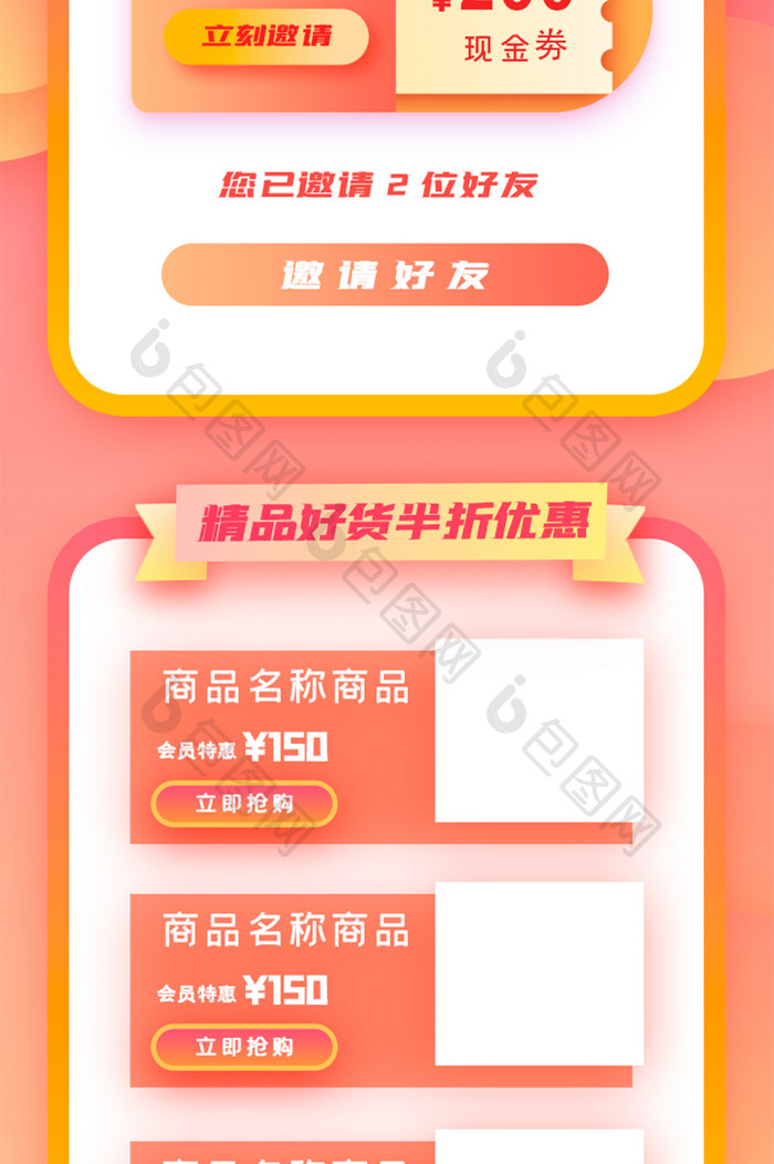 渐变冬天电商促销活动优惠H5信息长图UI