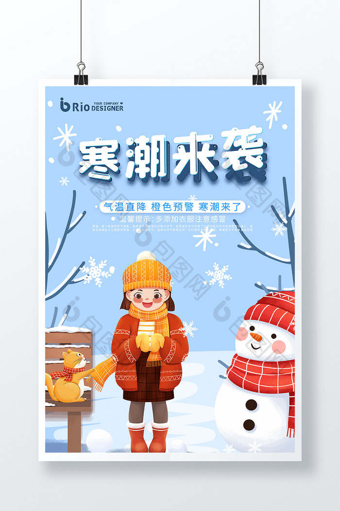 寒潮来袭注意保暖女孩雪人猫咪插画图片图片