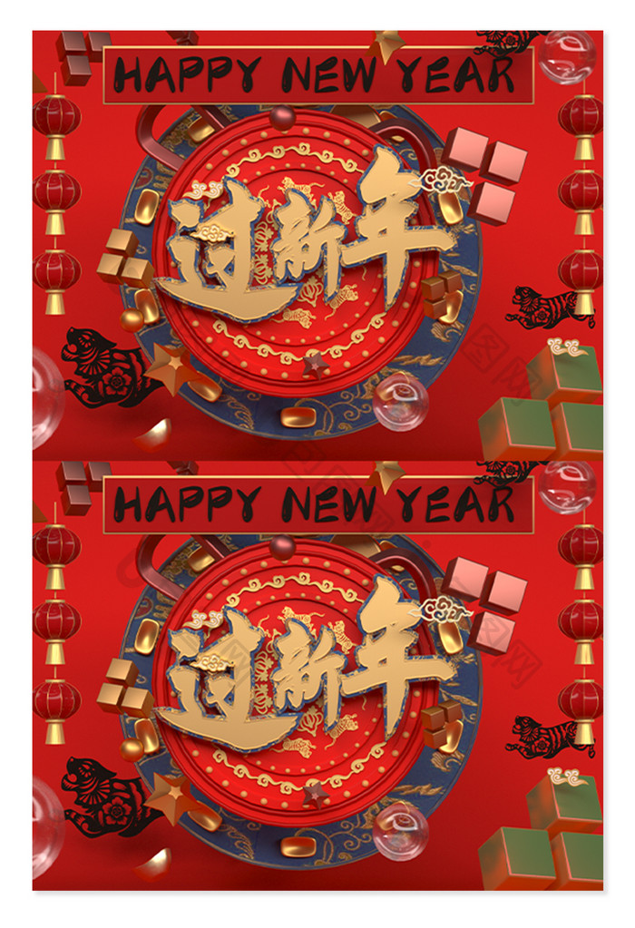 红色喜庆新年虎年剪纸中国风元素