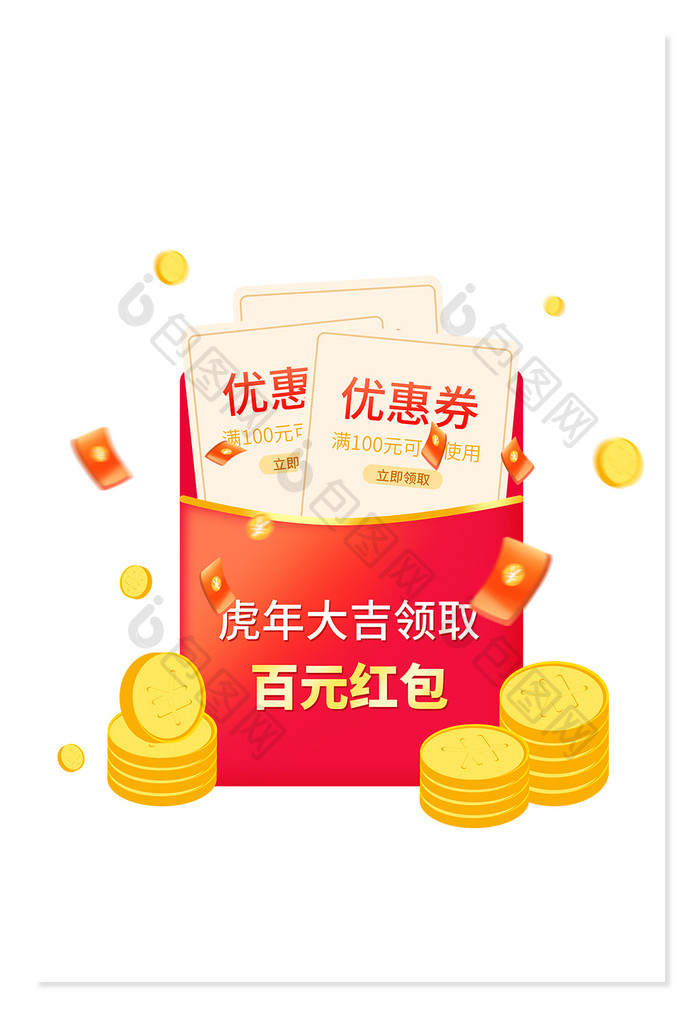 新年促销红包金币元素