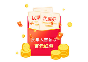 新年促销红包金币元素