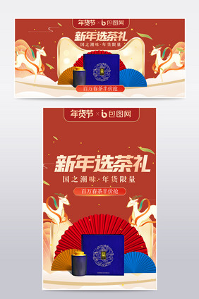 国潮手绘风年货不打烊新年促销banner