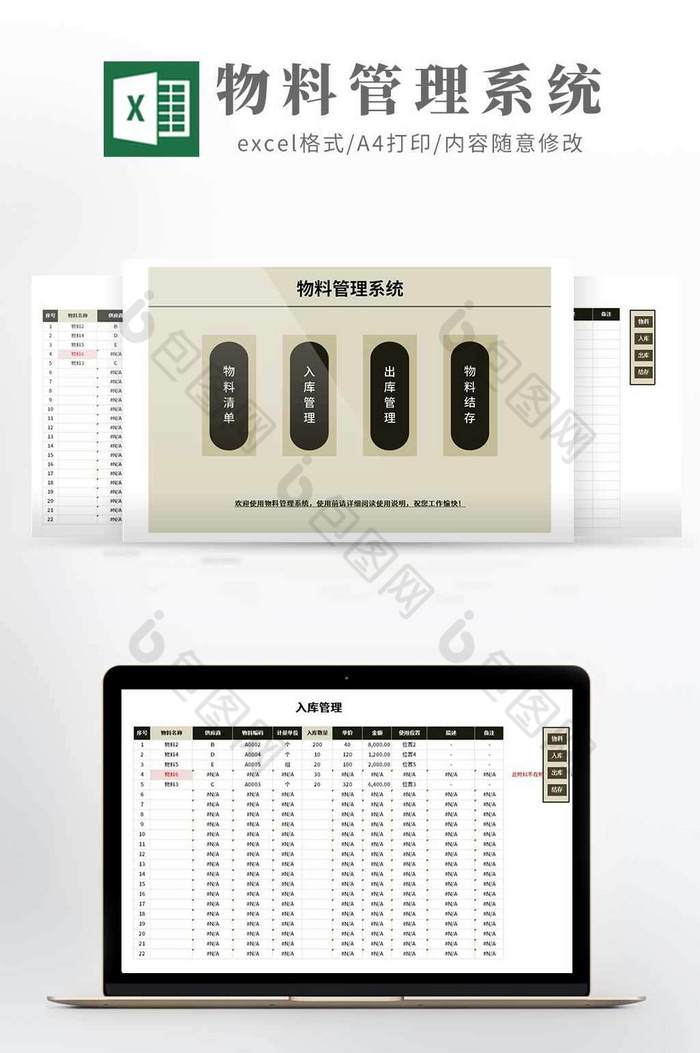 自动化物料管理系统图片图片