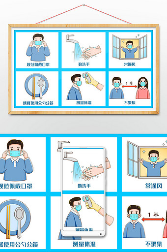 新冠肺炎防疫宣传健康科普插画图片