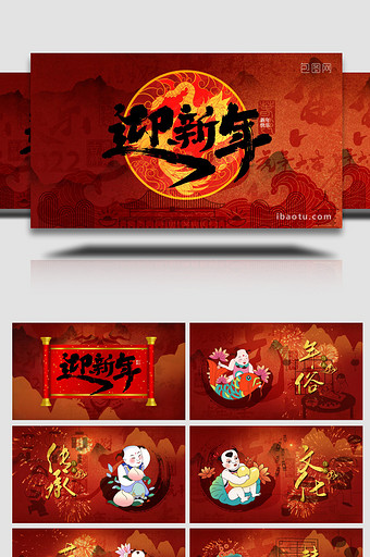 喜庆新年春节复古年俗文化艺术专题AE模板图片