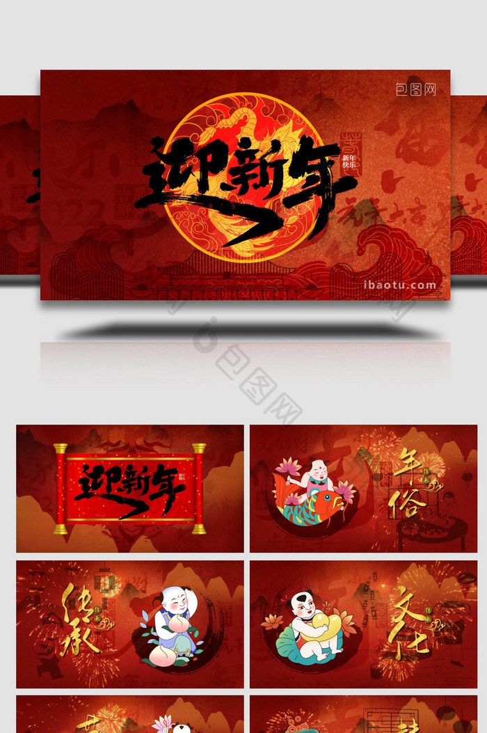 喜庆新年春节复古年俗文化艺术专题AE模板