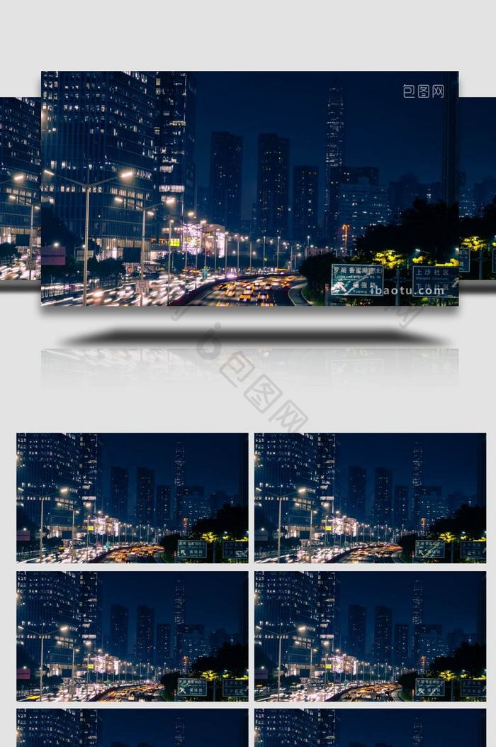城市夜景延时深圳平安金融中心商业视频