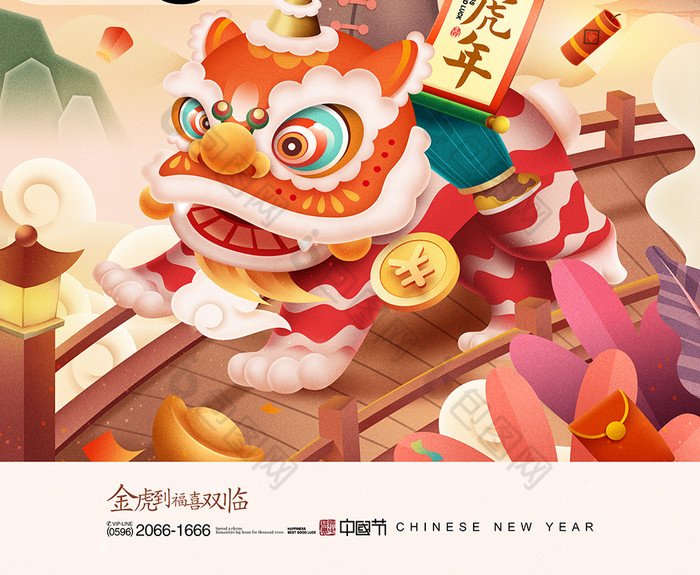 虎年插画舞狮年画老虎2022新年春节图片