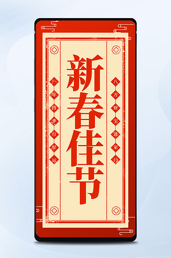 2022中国新春佳节手机海报相关海报设计图片