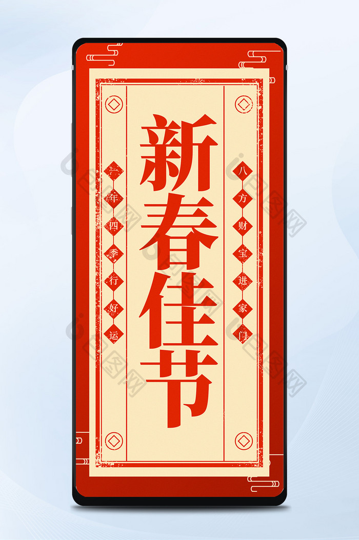 2022中国新春佳节手机海报相关海报设计