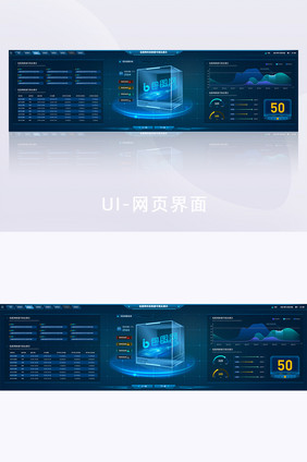 科技感数据可视化展示超级大屏数据展示