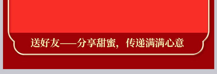 营销红年货节坚果糕点礼盒详情页设计模板