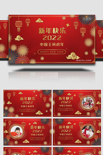 中国壬寅虎年春节图文AE模板图片