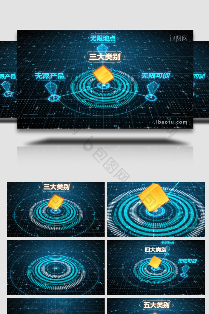 蓝色大气科技数据分类AE模板