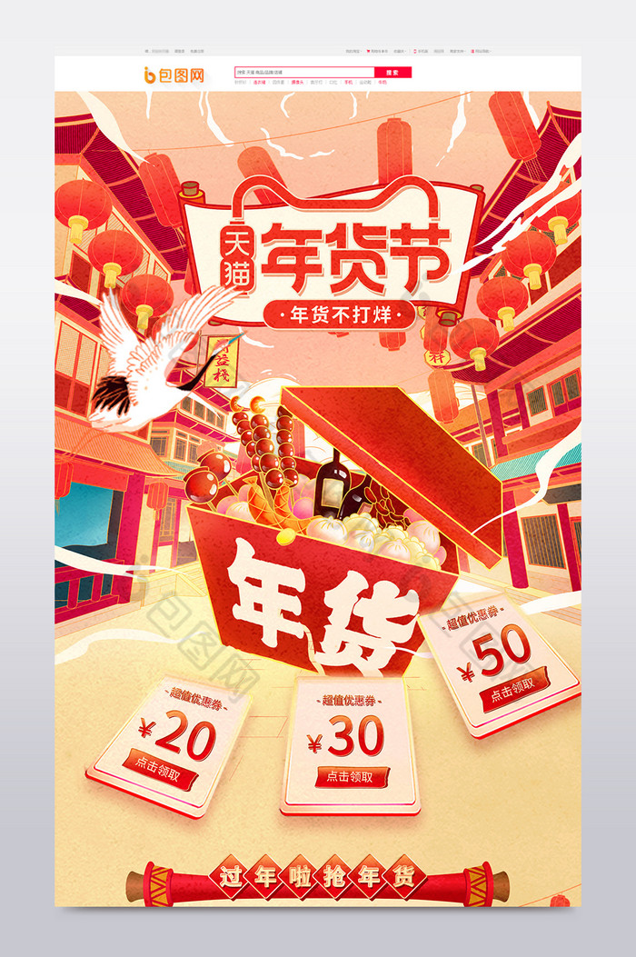 创意banner图片