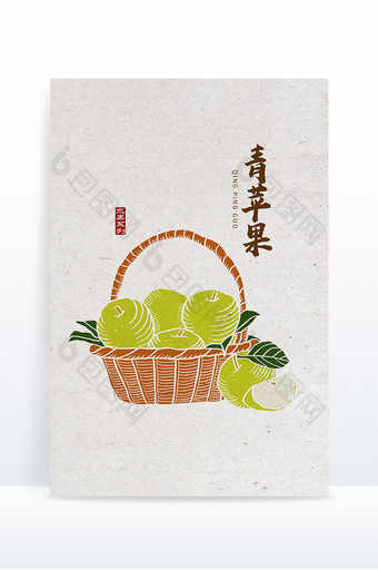 苹果 手绘青苹果  中国风 版画风 水果图片