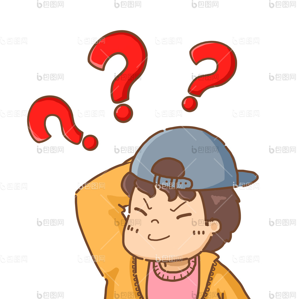 卡通问号图片-卡通问号素材免费下载-包图网