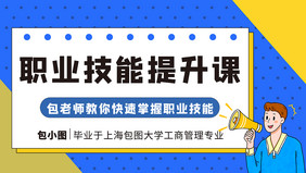 孟菲斯职业技能培训提升课程视频封面