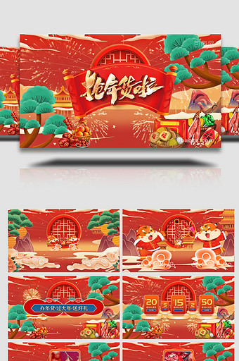 虎年喜庆国潮新年年货产品展销宣传AE模板图片
