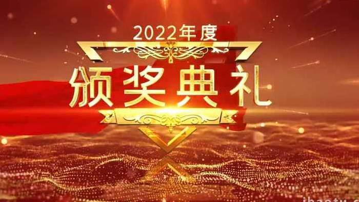 金色动态企业颁奖晚会典礼AE模板